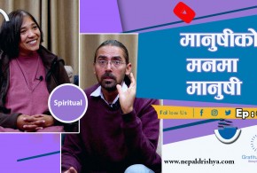 मानुषीले बुझेको कृतज्ञता,भोगेको कृतज्ञ क्षण